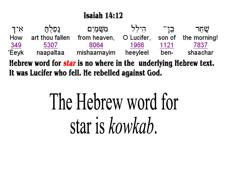 Hebrew text for Isaiah 14:12